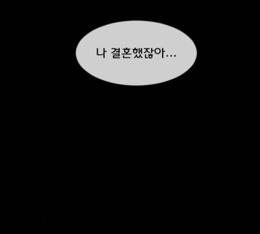 원주민 공포만화 219화 18