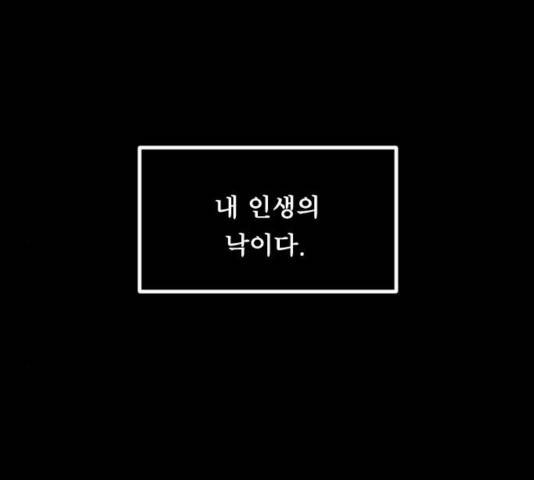 원주민 공포만화 219화 19