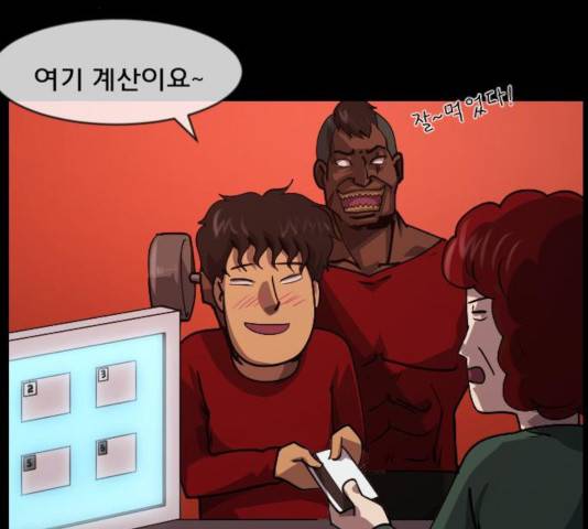 원주민 공포만화 219화 24