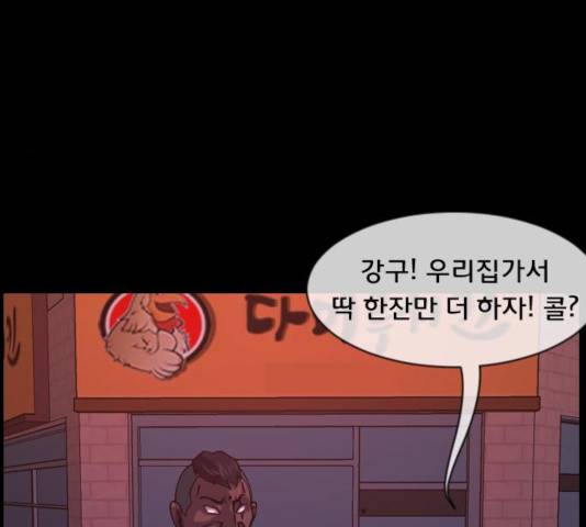원주민 공포만화 219화 26