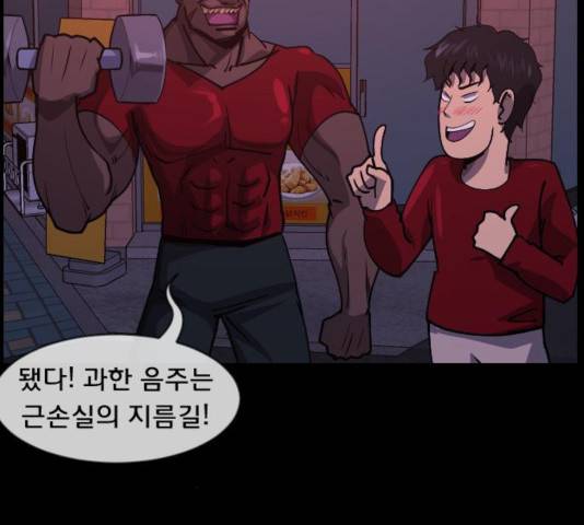 원주민 공포만화 219화 27