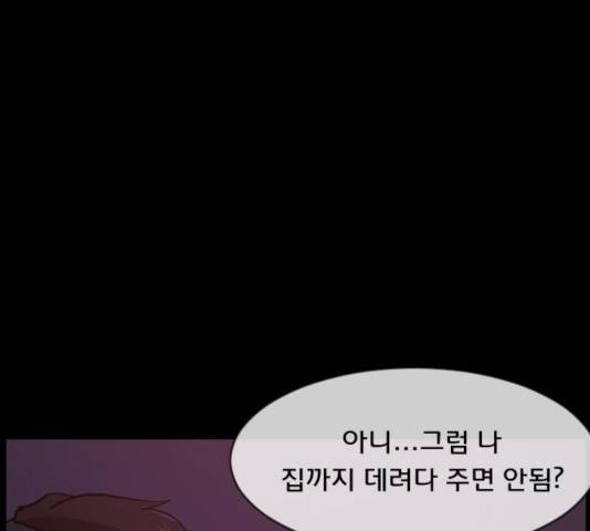 원주민 공포만화 219화 28