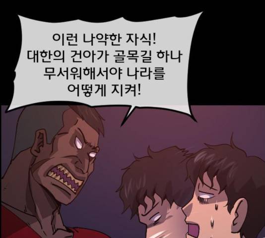 원주민 공포만화 219화 31