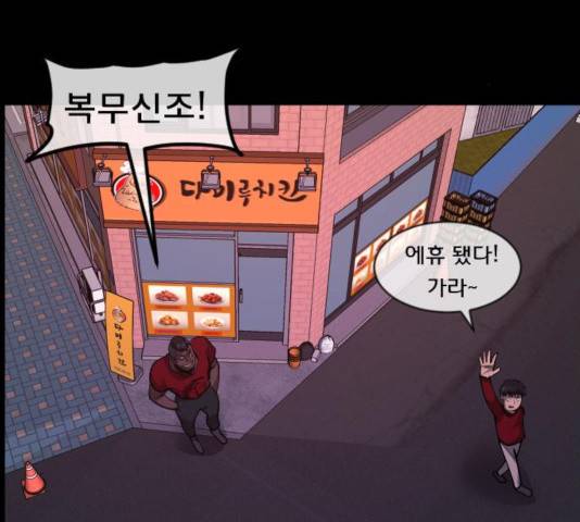 원주민 공포만화 219화 34