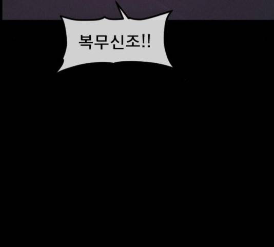 원주민 공포만화 219화 35