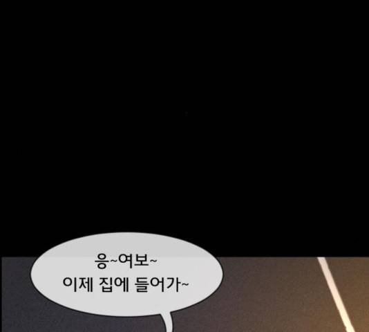 원주민 공포만화 219화 36