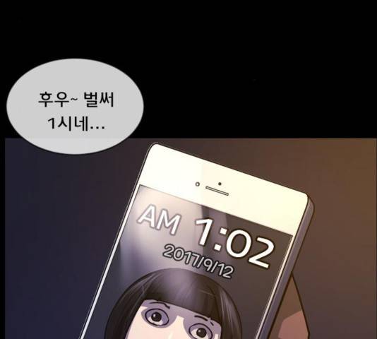 원주민 공포만화 219화 39