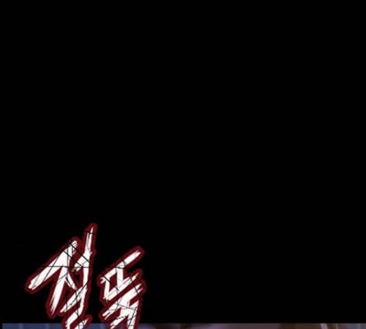 원주민 공포만화 219화 48