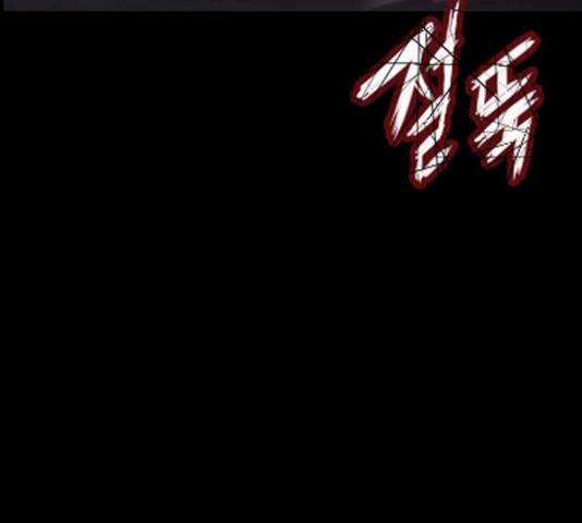원주민 공포만화 219화 50