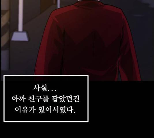 원주민 공포만화 219화 52