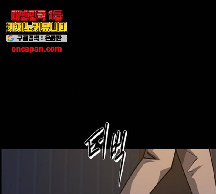 원주민 공포만화 219화 53