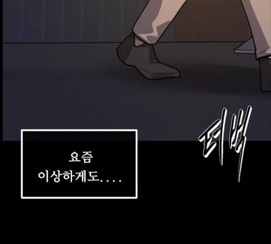 원주민 공포만화 219화 54