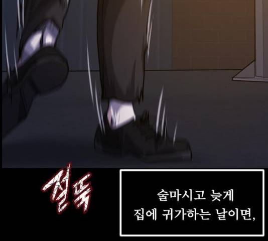 원주민 공포만화 219화 56