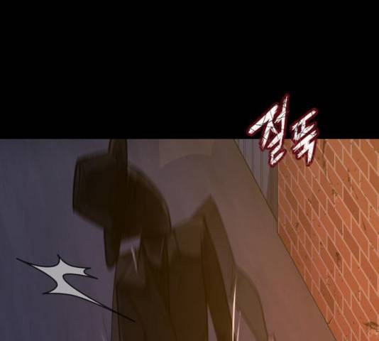 원주민 공포만화 219화 58