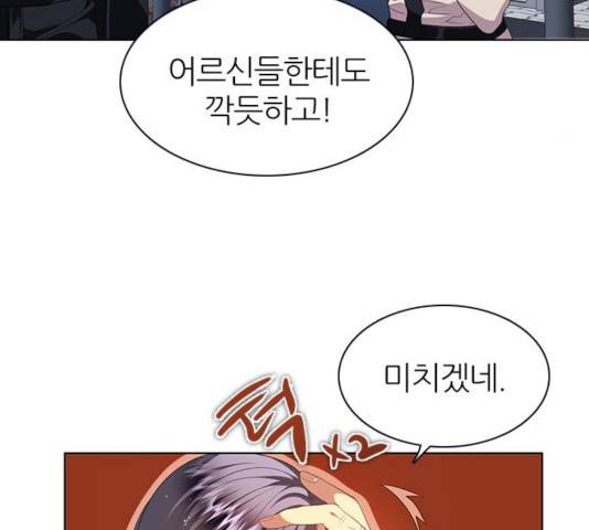 제로게임 257화 9