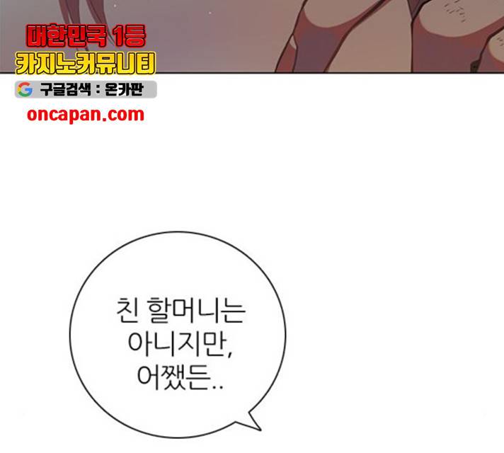 제로게임 257화 12