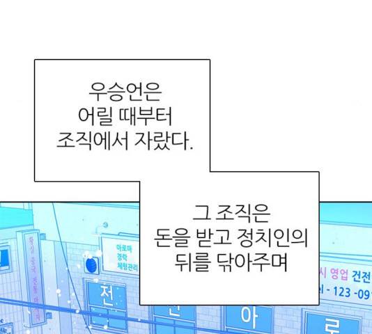 제로게임 257화 16