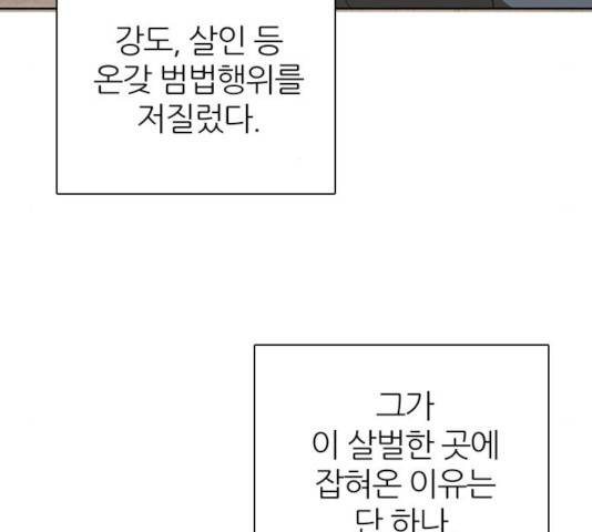 제로게임 257화 20