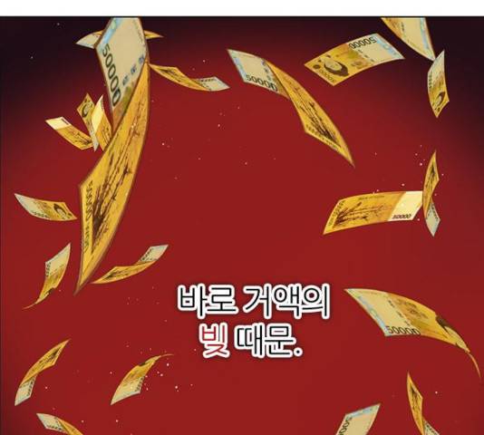 제로게임 257화 23