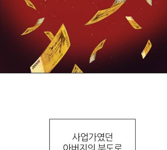 제로게임 257화 24
