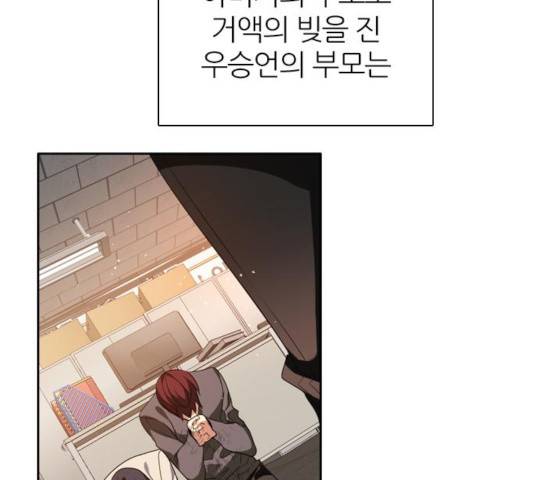 제로게임 257화 25