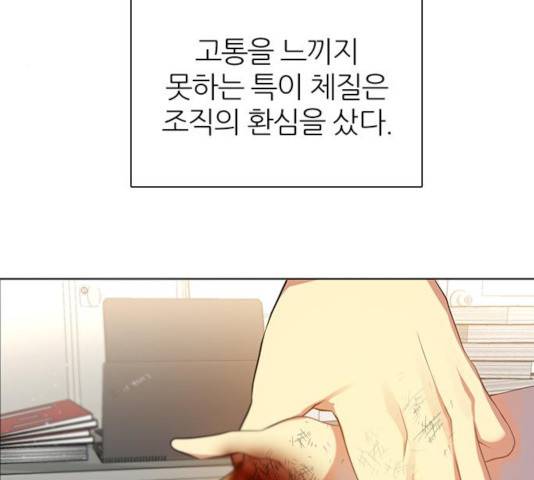 제로게임 257화 29