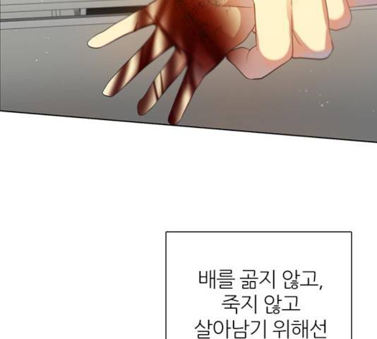 제로게임 257화 30