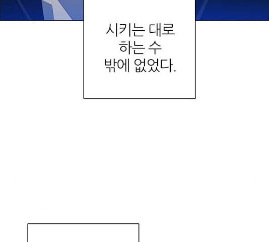 제로게임 257화 33