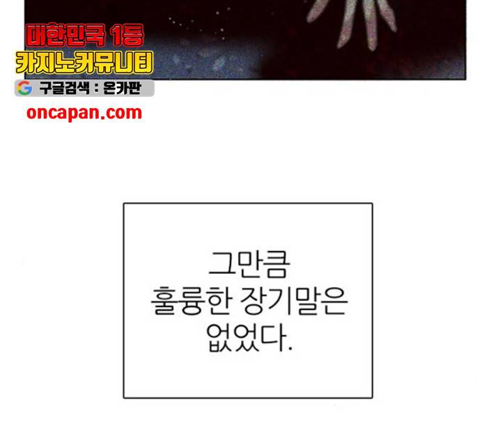 제로게임 257화 35