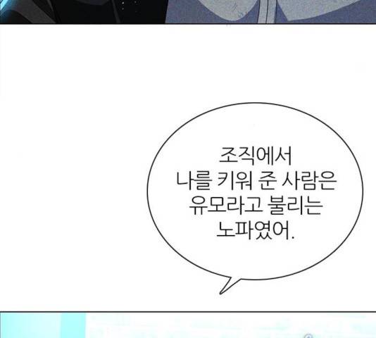 제로게임 257화 38