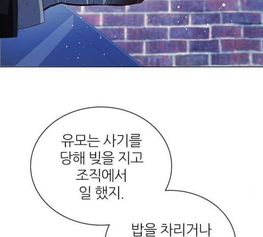 제로게임 257화 40