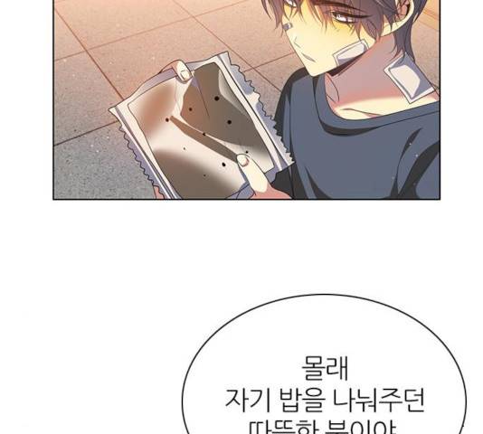 제로게임 257화 44
