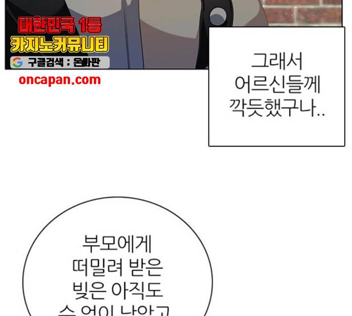 제로게임 257화 49