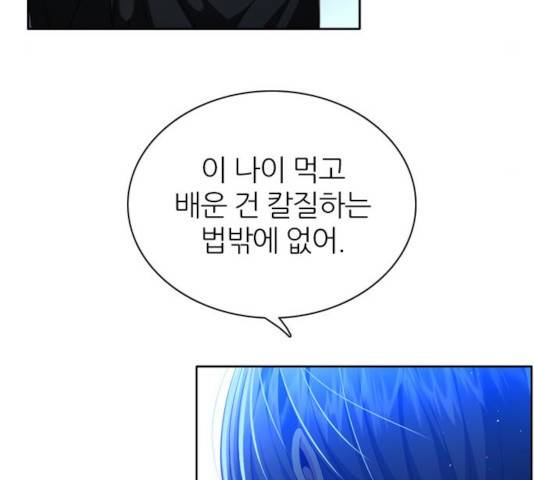 제로게임 257화 51