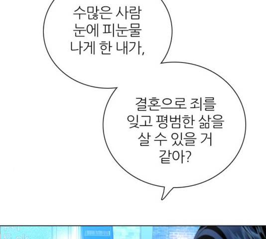 제로게임 257화 53