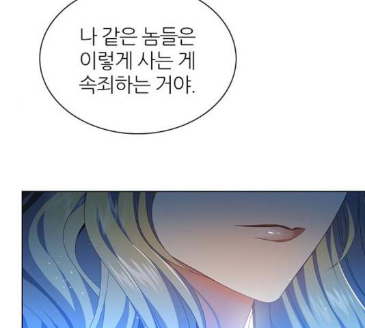 제로게임 257화 56