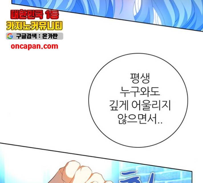 제로게임 257화 57