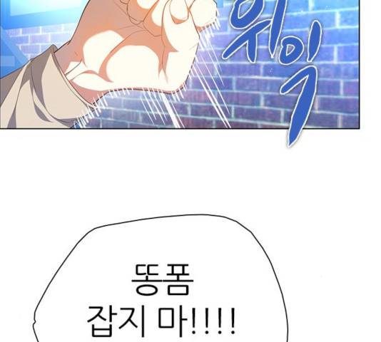 제로게임 257화 58