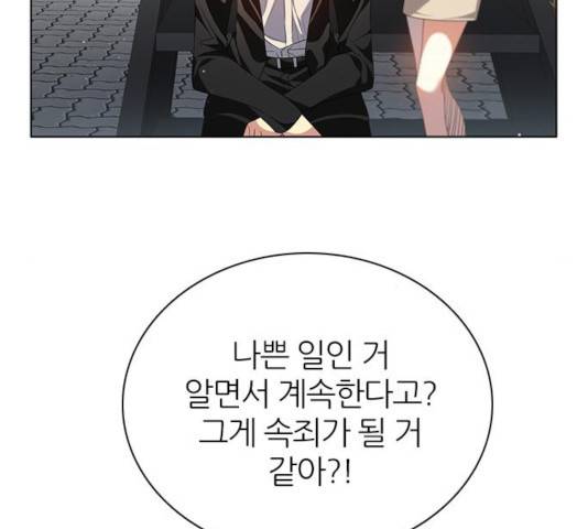 제로게임 257화 60