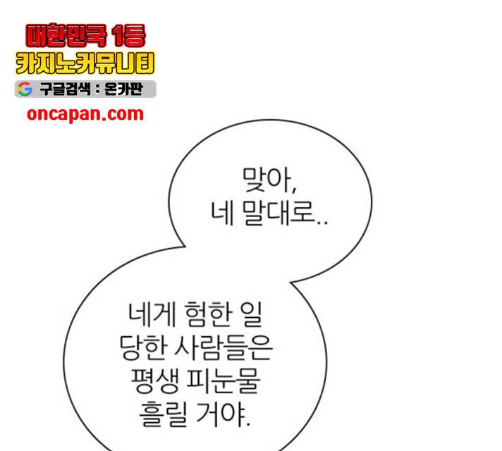 제로게임 257화 65