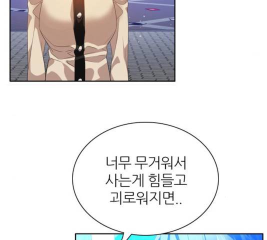 제로게임 257화 69