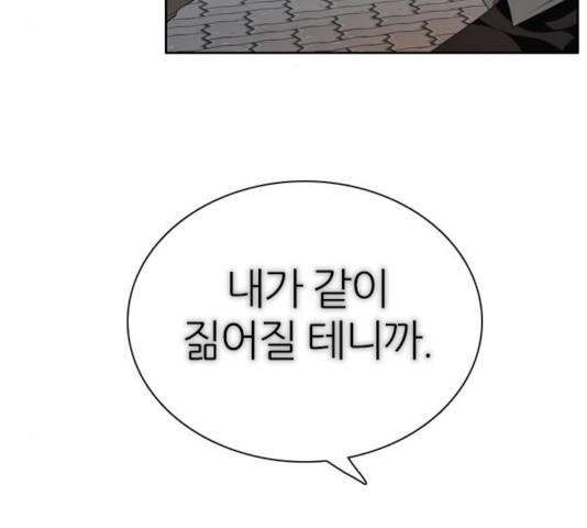 제로게임 257화 71