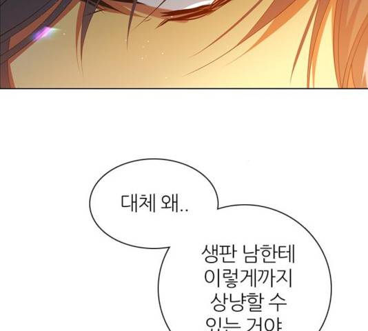 제로게임 257화 76