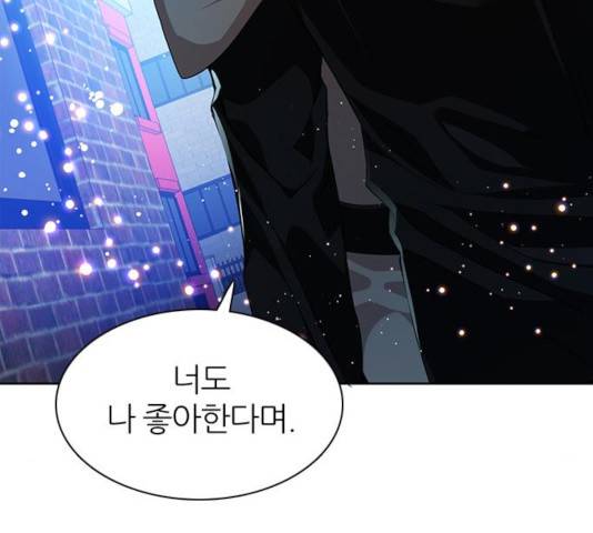 제로게임 257화 79