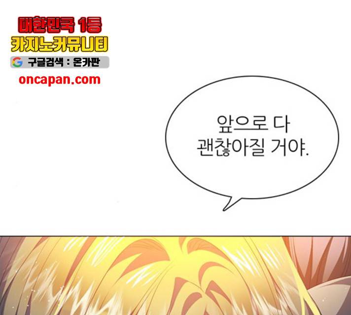 제로게임 257화 80