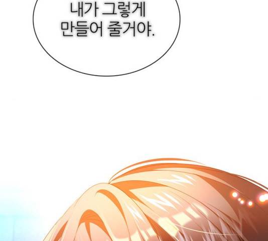 제로게임 257화 82