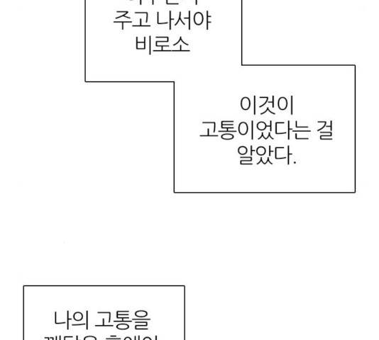 제로게임 257화 85