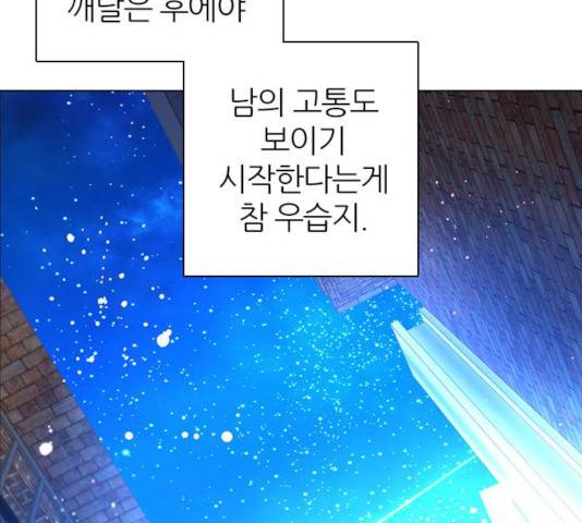 제로게임 257화 86