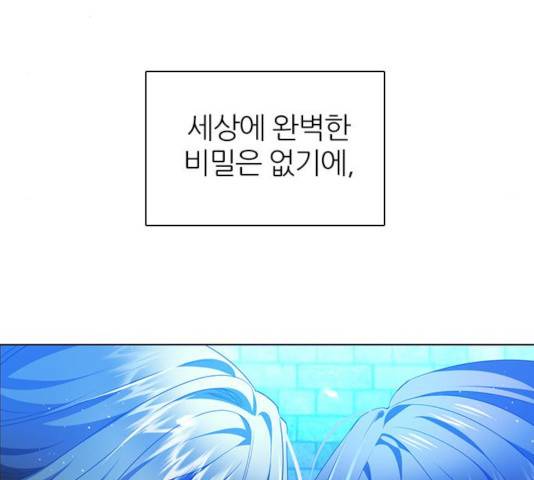 제로게임 257화 88