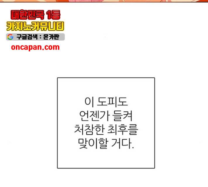 제로게임 257화 90
